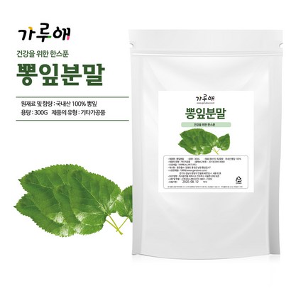 가루애 뽕잎 분말