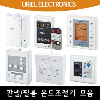 필름난방 전기온돌판넬 온도조절기 모음