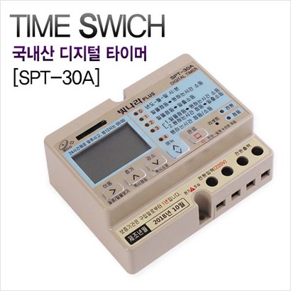 국내산 디지털 타이머 SPT-30A 일출/일몰 겸용 타임스위치 간판용 /빛나라 리뷰후기