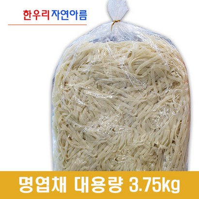자연아름 명엽채 대용량 3