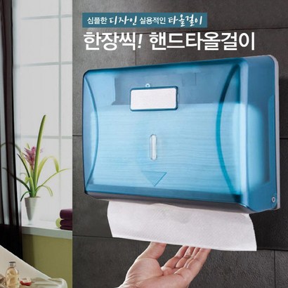 브로위즈 심플한 한장씩 핸드타올 걸이 휴지케이스
