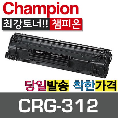 캐논재생토너 CR-312 표준용량토너