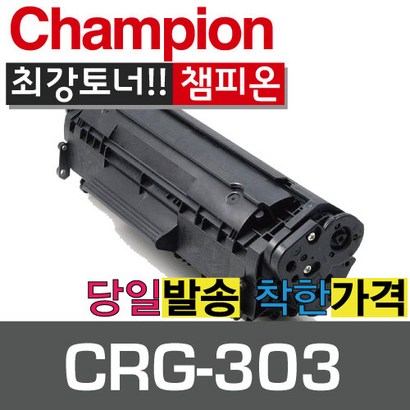 캐논재생토너 CR-303 표준용량토너