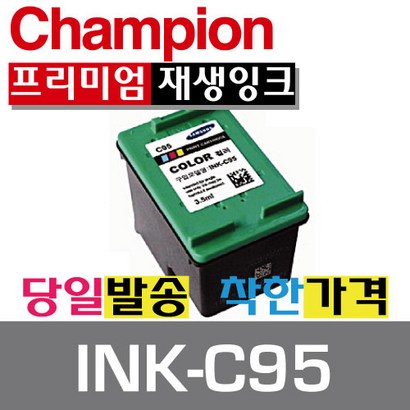 챔피온 삼성재생잉크 INK-95 C95