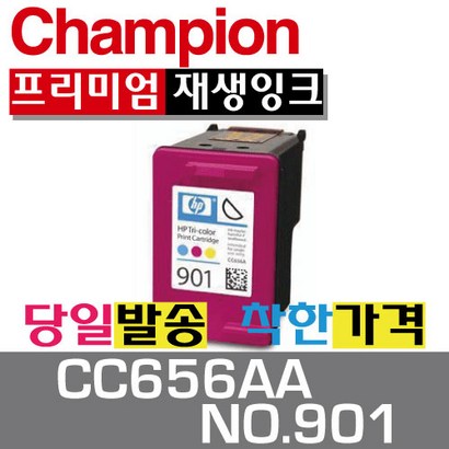 H 재생잉크 CC656AA NO901 컬러잉크