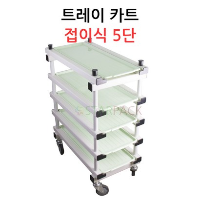 트레이카트 접이식 5단 /5단카/정육카트/작업카트