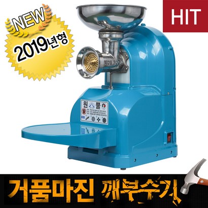 원뿔산업 고추가는기계 고추분쇄기 W550B 동급최강 국산정품
