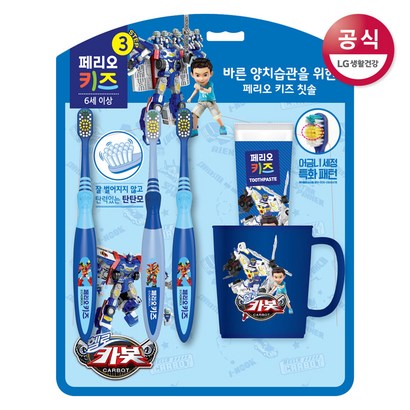 헬로카봇 키즈 3단계 6세 이상 양치세트