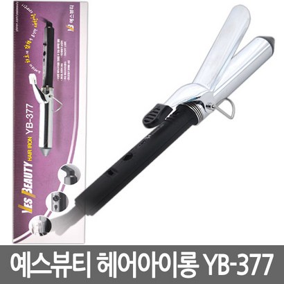 예스뷰티 국산 온도조절 헤어아이론 YB-377 리뷰후기