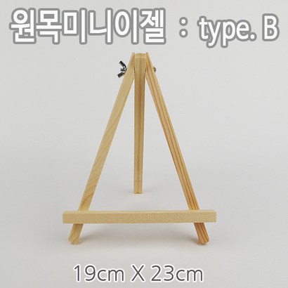 미코리아 미니 이젤 원목 나무 캔버스 액자 블랙 화이트 보드