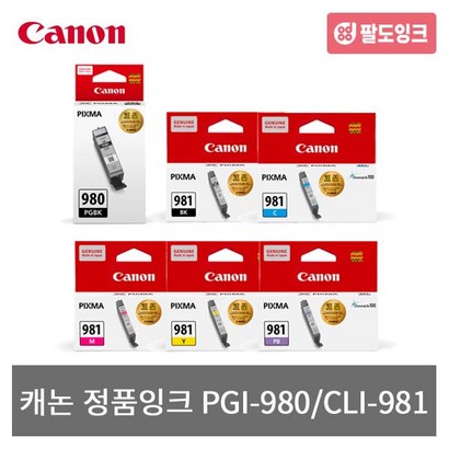 캐논 I-980 CI-981 정품잉크 TS6290 TS8190 TS8290