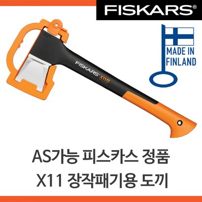 피스카스 X11 장작패기용 도끼 핀란드