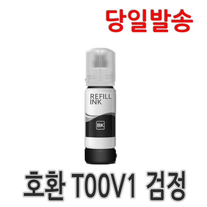 엡손 T00V 3100 3106 1110 3101 3150 3156 5190 5196 정품잉크 환잉크