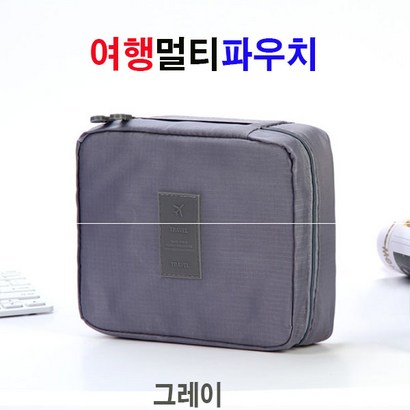 메카텍 여행용 멀티파우치 파우치세트