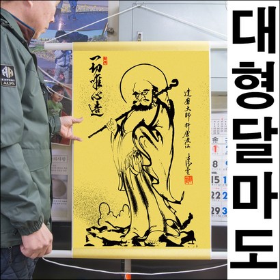 드림하우스 달마도