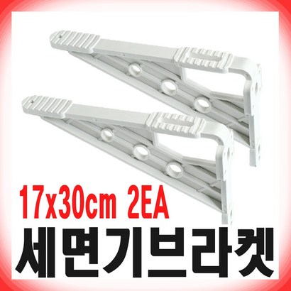 천산 세면기 브라켓 17x 2EA 세면기받침대