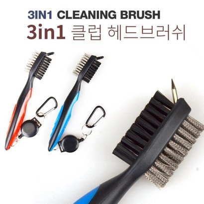 바로스포츠 클럽헤드 청소용 브러쉬 3 in 1
