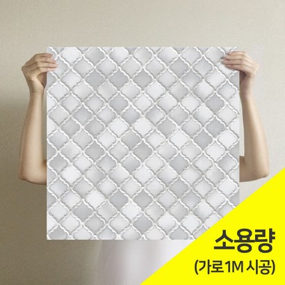 무지막지 물벽지 조각벽지 타일 그레이