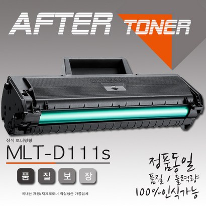 삼성 SL-M2078F 프린터환 비정품토너 리뷰후기