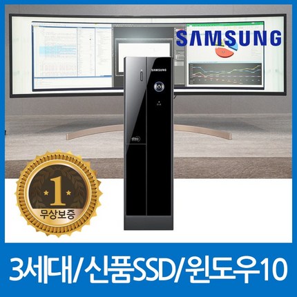삼성컴퓨터/정품윈도우10설치/무상보증1년/신품SSD장착/중고컴퓨터/리퍼컴퓨터/사무용컴퓨터/줌수업/줌강의/컴퓨터본체, 01. DB400S2A슬림 인텔3세대/SSD256GB