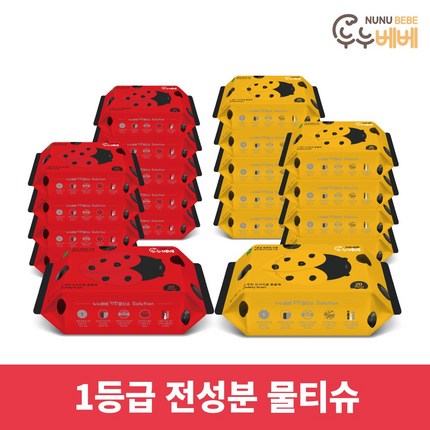 누누베베 레드휴대 20p*10팩+골드휴대 20p*10팩 1등급 전성분 물티슈