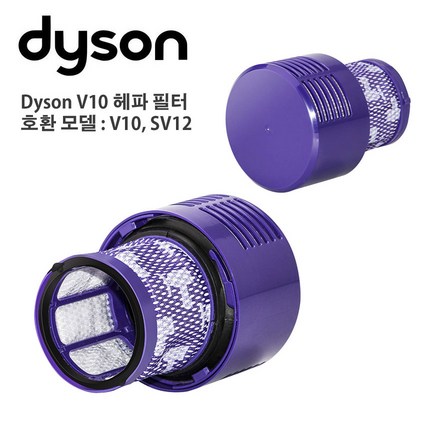 다이슨 청소기 필터 V10 SV12 호환 헤파필터