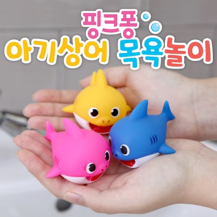 핑크퐁 아기상어 물총 목욕놀이 장난감 물놀이 완구