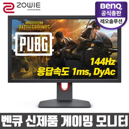 벤큐 XL2411K 경기용 게이밍 모니터 144hz 응답속도 1ms, /XL2411K/
