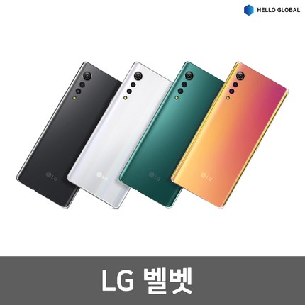 LG 벨벳 VELVET 128GB 깨끗한 S급 중고폰 공기계, 02_화이트