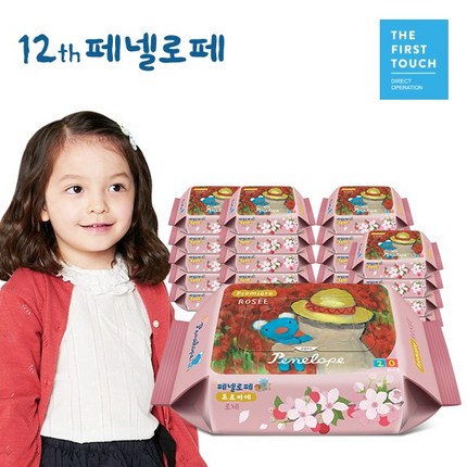 페넬로페 프르미에 로제 아기물티슈 휴대 리필형, 20팩, 20매