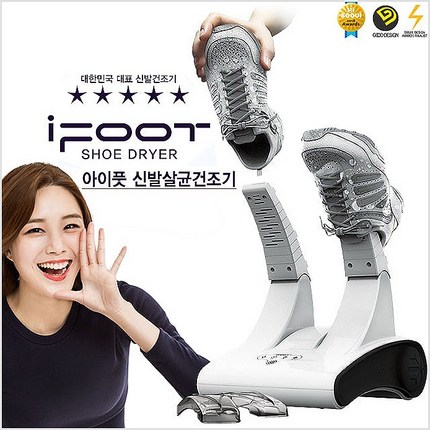 아이디어스 아이풋신발살균건조기, 블랙