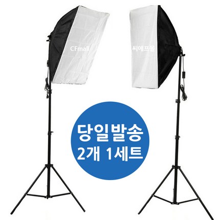 CFmall 사진조명 촬영조명, 1개, 2개 1세트