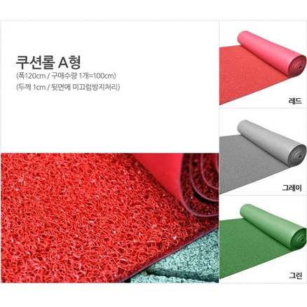 쿠션 현관 롤매트 A형_레드 120x100당, 레드