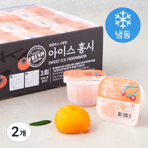 감미인 GAP 인증 아이스홍시 (냉동), 1.44kg(24입), 48개