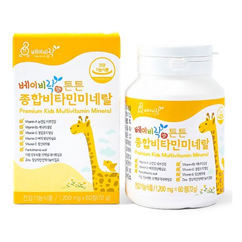 베이비락 튼튼 종합비타민미네랄 리뷰후기