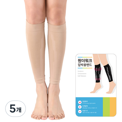 원더워크 테이핑 종아리형 의료용 압박스타킹 베이지, 5개, 종아리/무릎형