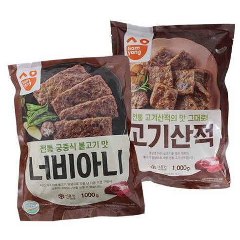 삼양 고기산적 너비아니 리뷰후기