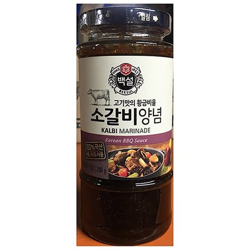 백설 소갈비양념 리뷰후기