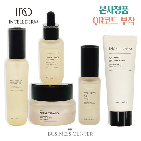 &t;인셀덤 뷰티컴퍼니&t;본사정품QR코드부착 인셀덤 3종 기초세트 최신제품 /총알배송 리뷰후기