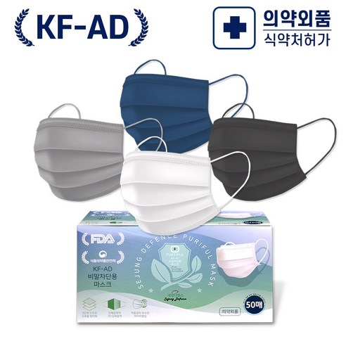 국내산 여름용 일회용 식약처인증 덴탈마스크 KF-AD MB필터 성인용 대형 비말차단 마스크 100매 블랙 화이트 그레이 네이비 리뷰후기