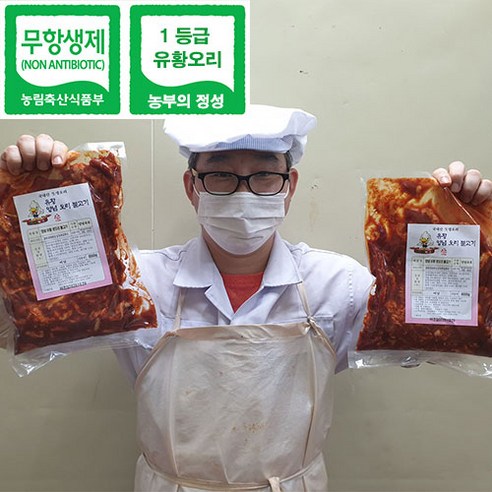 유황먹인 오리 주물럭 불고기 맛깔나게 부드러운 맛 리뷰후기