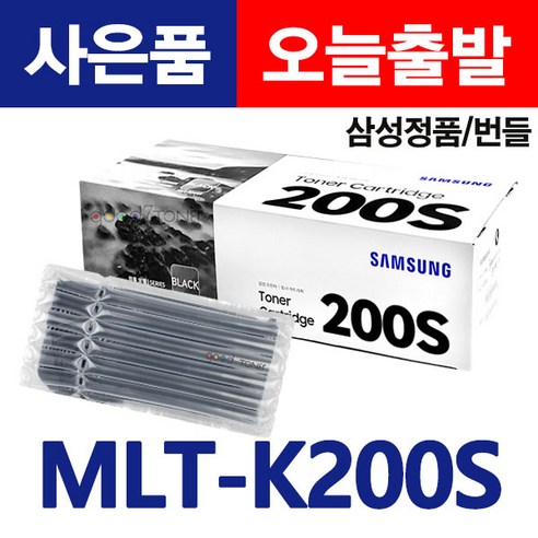 삼성전자 정품토너 MLT-K200S SL-M2030 M2030W M2035W SL-M2080 M2085FW 번들 레이저프린터 복합기 검정 굿세븐토너 리뷰후기