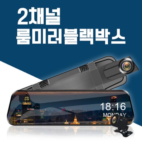 2K 룸미러 블랙박스 스마트미러 T3 리뷰후기