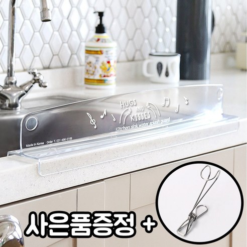 스마트 커브형 실리콘 싱크대 물막이 물튀김방지 앞가림막 리뷰후기