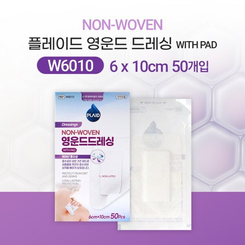 [반창고닷컴] 플레이드 영운드드레싱 6X10cm W6010 50매입 1박스 드레싱밴드 뛰어난흡수성 상처보호