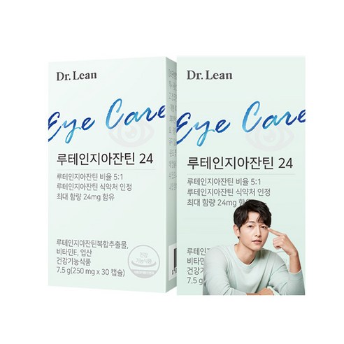 닥터린 루테인지아잔틴24 2박스 리뷰후기