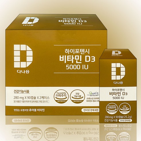 다나음 비타민D3 5000IU 대용량 90캡슐 리뷰후기