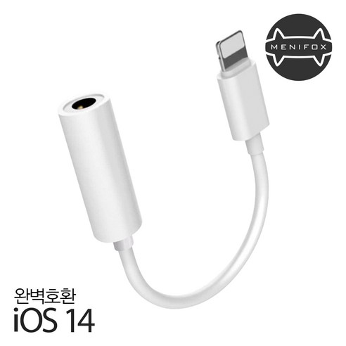 메니폭스 아이폰 이어폰 젠더 3 라이트닝 8핀 이어폰잭 IOS16 리뷰후기