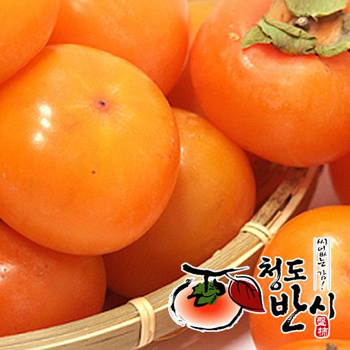 달콤한 청도 햇 반시 내외 리뷰후기