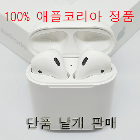 애플코리아 정품 에어팟 2세대 완제품 왼쪽 오른쪽 유닛 본체 충전케이스 리뷰후기